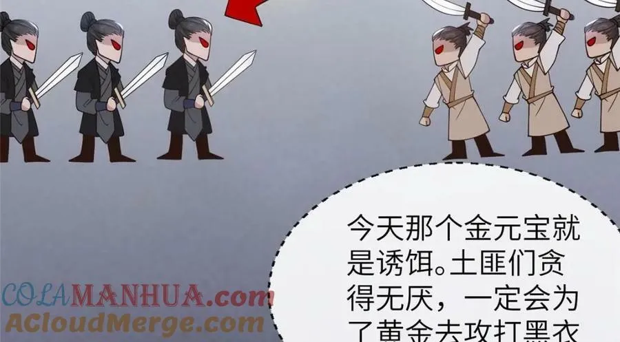 208 被包围了 第41页