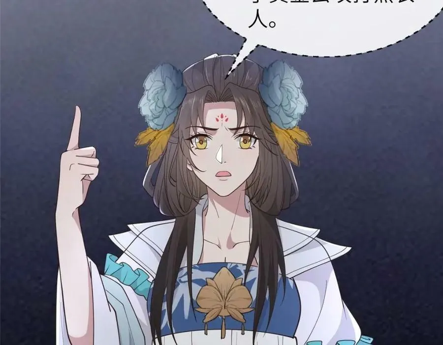208 被包围了 第42页