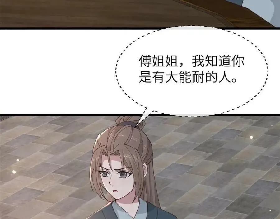 208 被包围了 第46页