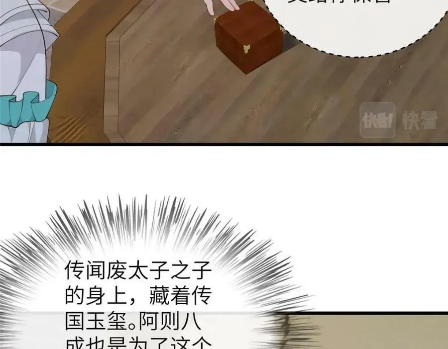 208 被包围了 第48页