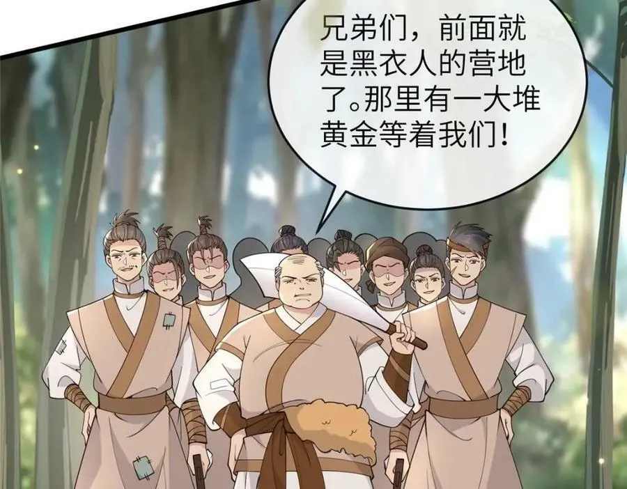 208 被包围了 第70页
