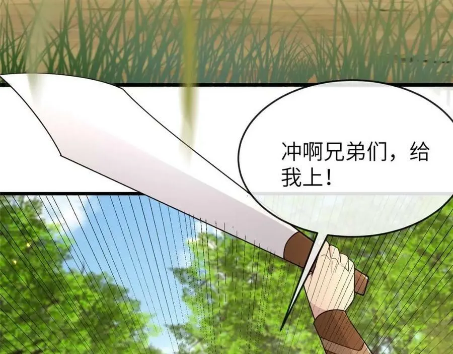 208 被包围了 第72页