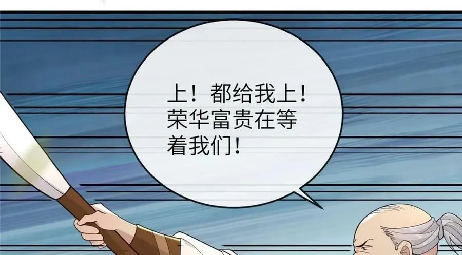 208 被包围了 第75页