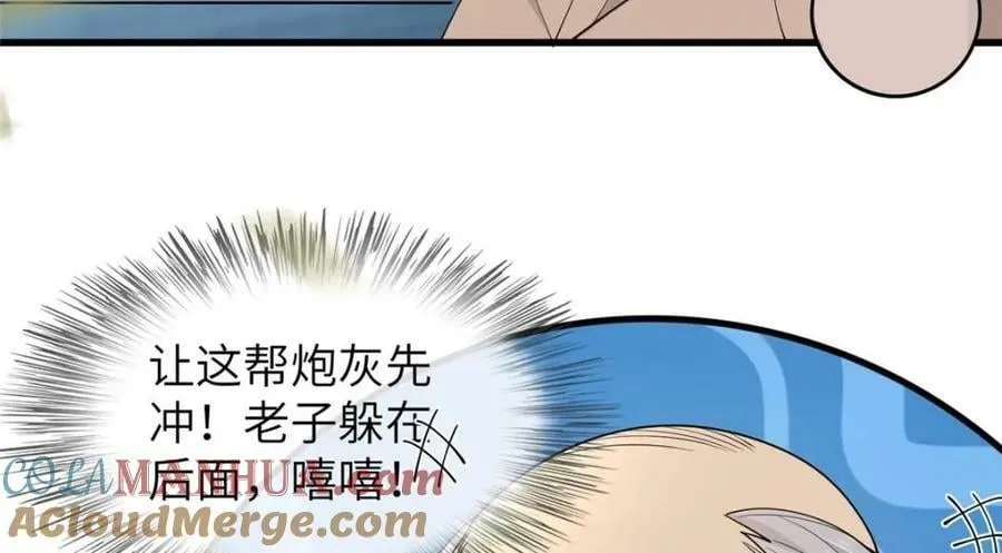 208 被包围了 第77页
