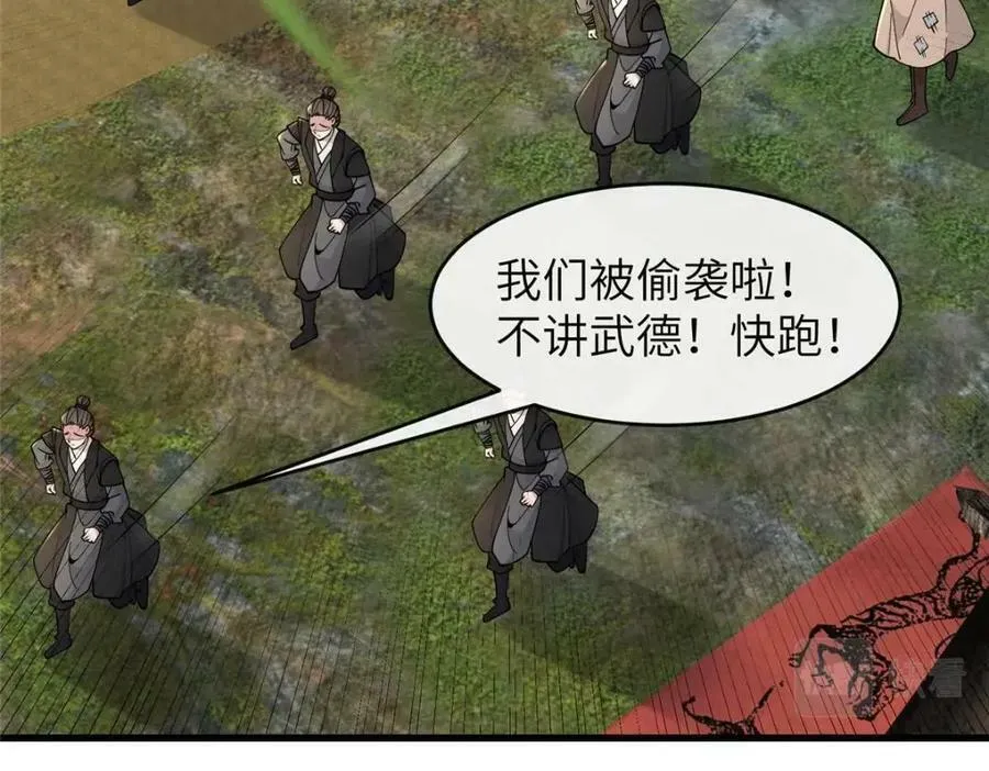 208 被包围了 第82页