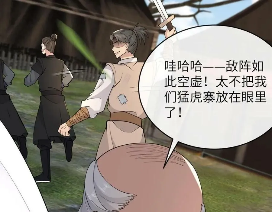 208 被包围了 第84页