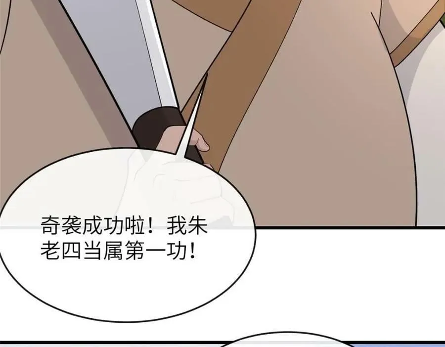 208 被包围了 第86页