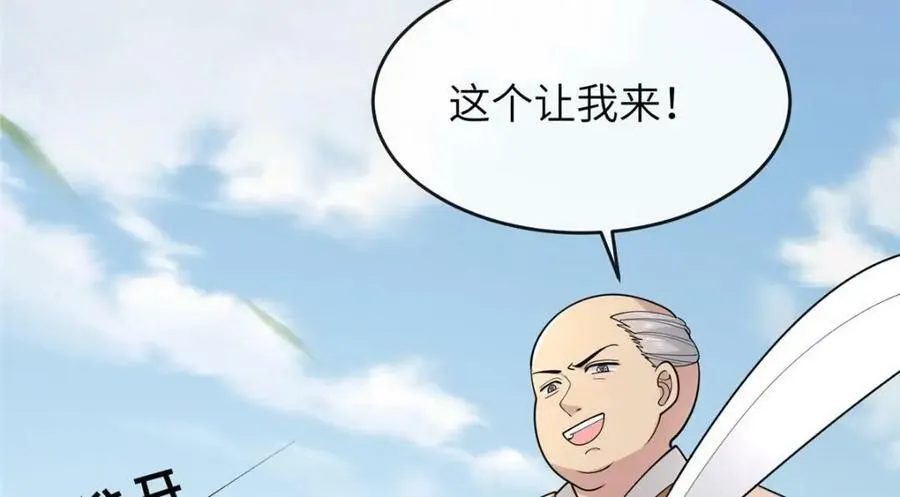 208 被包围了 第87页