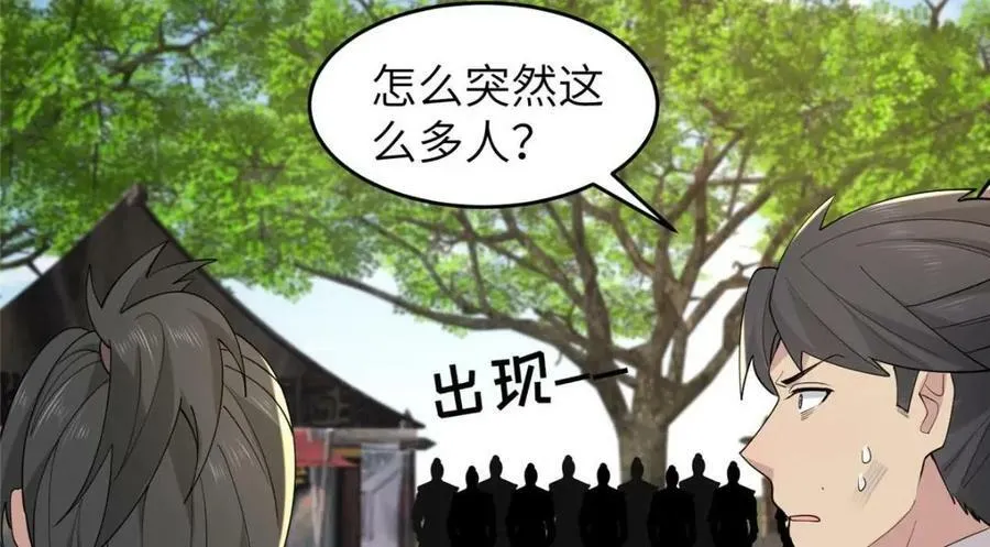 208 被包围了 第95页