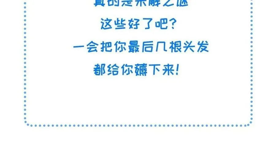208 被包围了 第106页