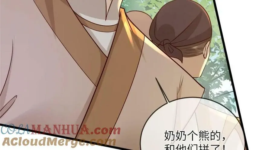 209 不好的预告 第13页
