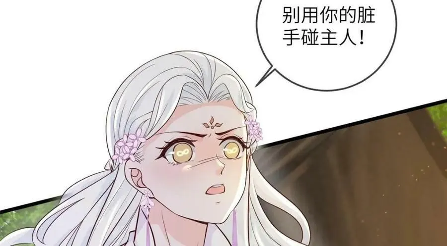 209 不好的预告 第21页