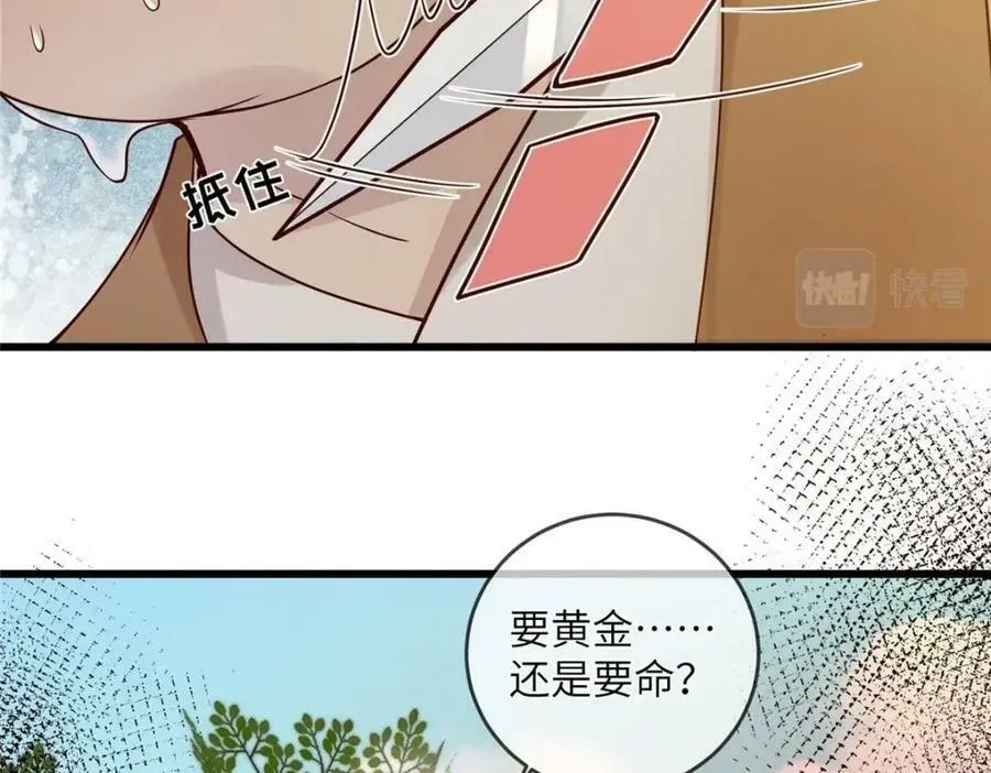 209 不好的预告 第29页