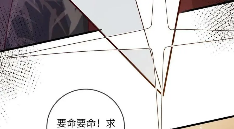 209 不好的预告 第32页