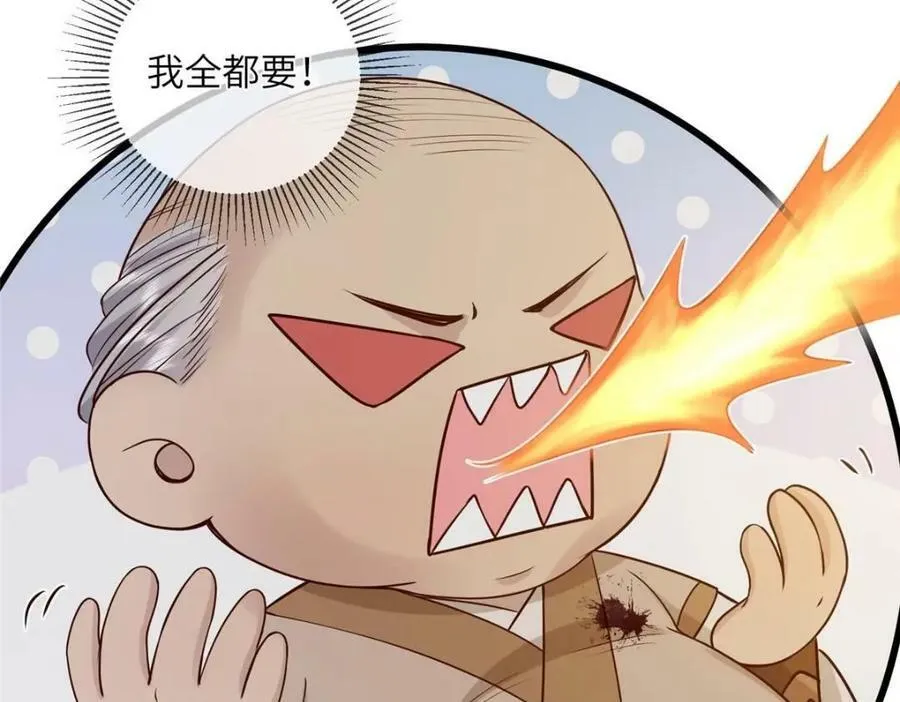 209 不好的预告 第35页