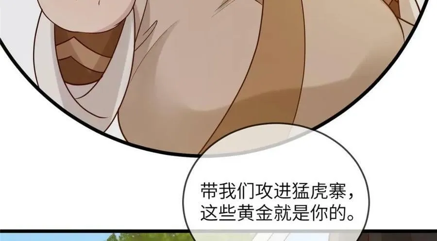 209 不好的预告 第36页