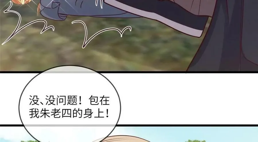 209 不好的预告 第38页