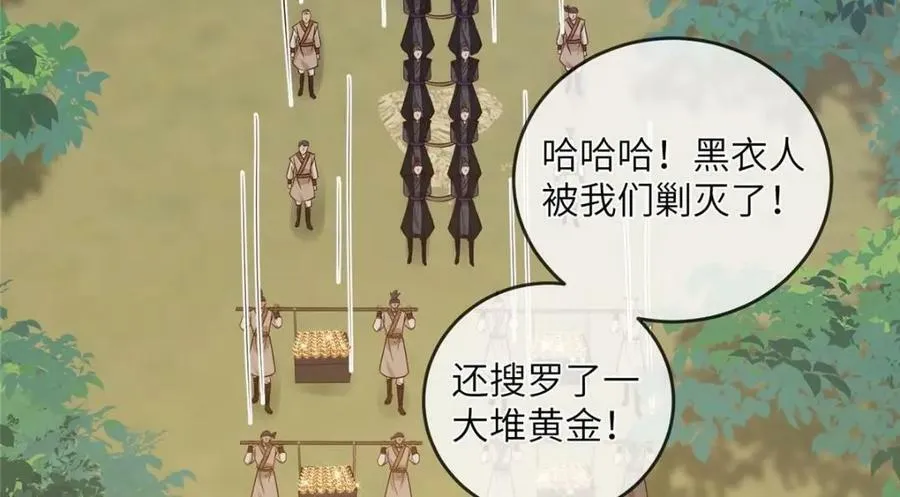 209 不好的预告 第44页