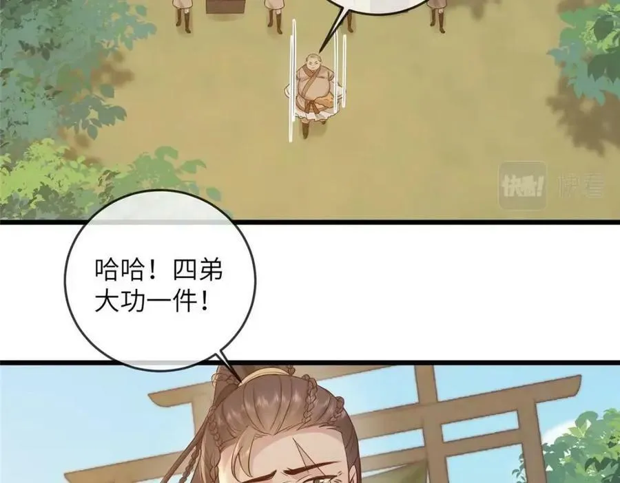 209 不好的预告 第45页