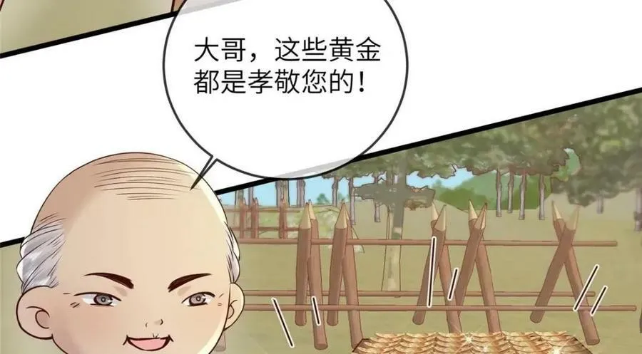 209 不好的预告 第48页