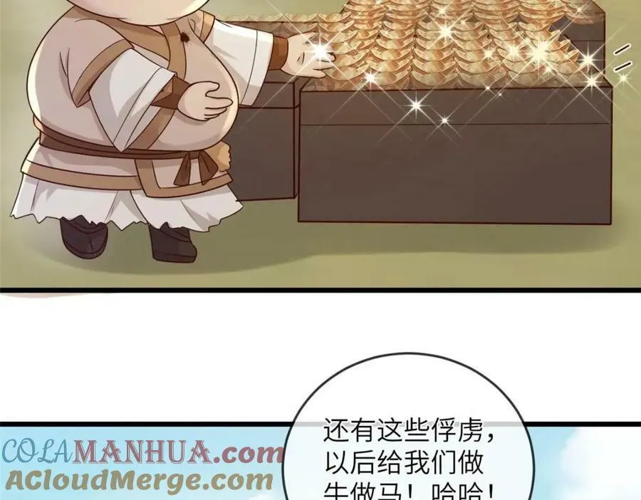 209 不好的预告 第49页