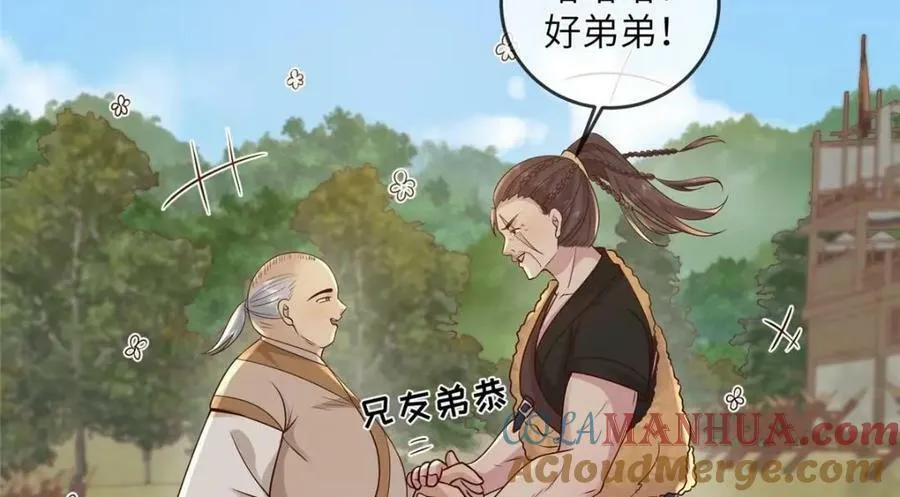 209 不好的预告 第52页