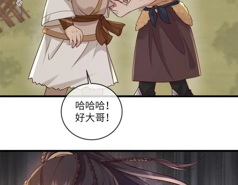 209 不好的预告 第53页