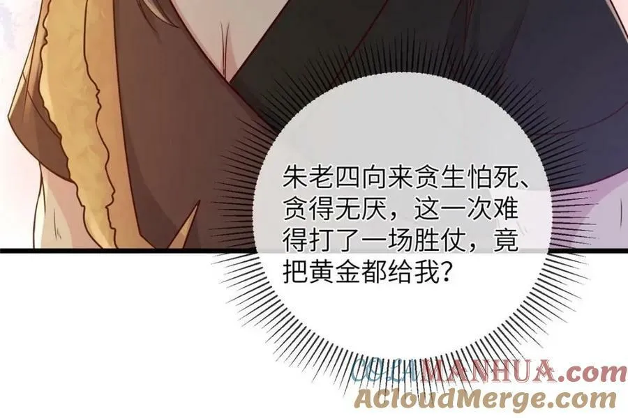 209 不好的预告 第55页