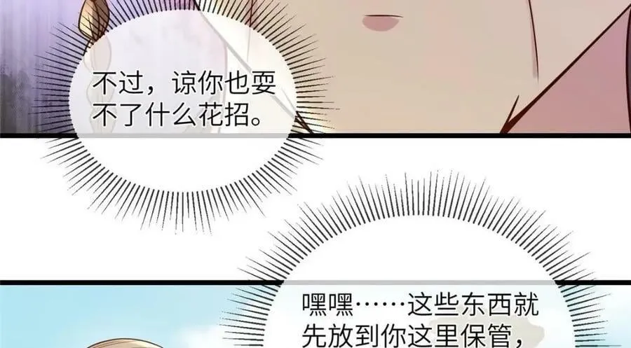 209 不好的预告 第57页