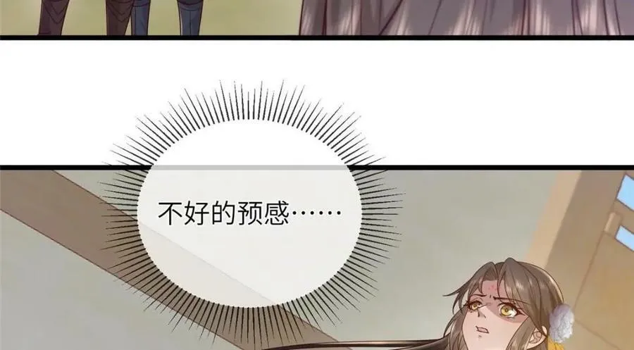 209 不好的预告 第63页