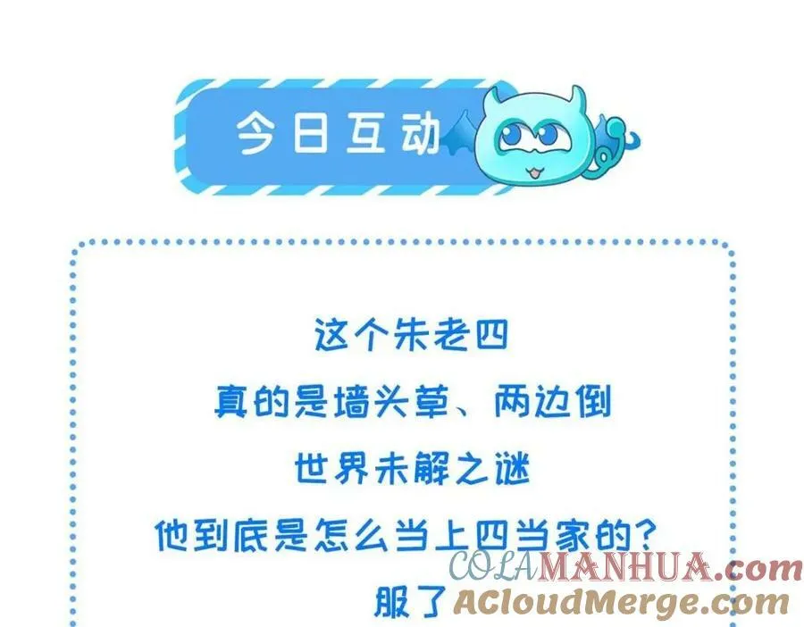 209 不好的预告 第67页