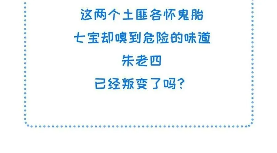 209 不好的预告 第68页