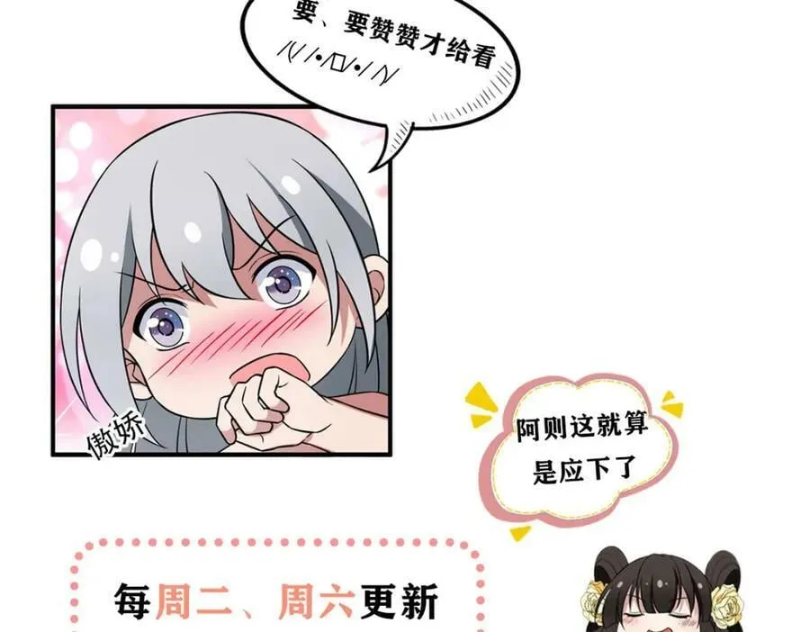 209 不好的预告 第71页