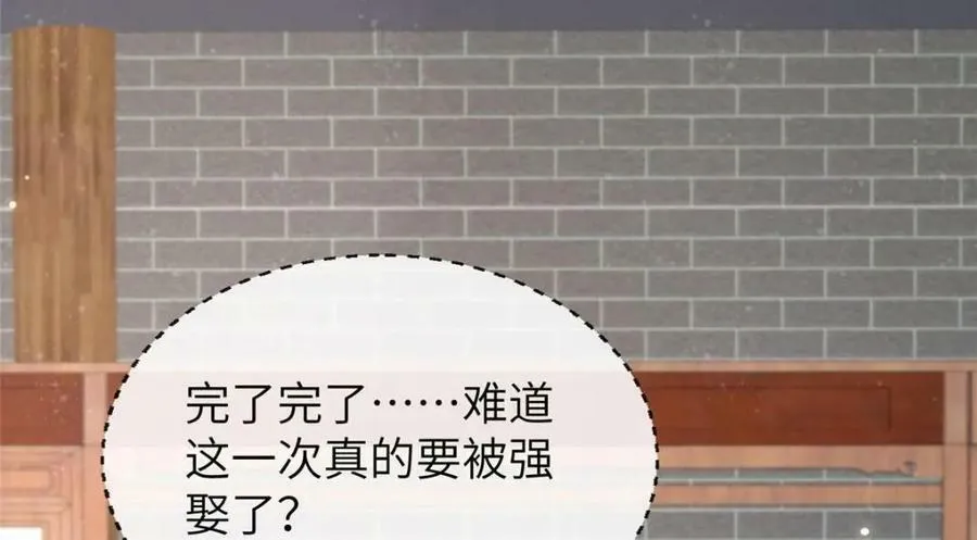 210 穿着嫁衣重逢 第15页