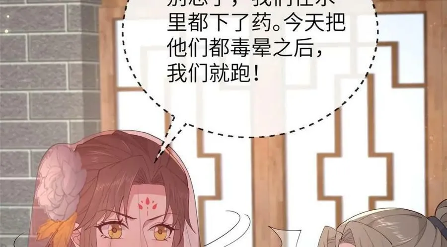 210 穿着嫁衣重逢 第23页