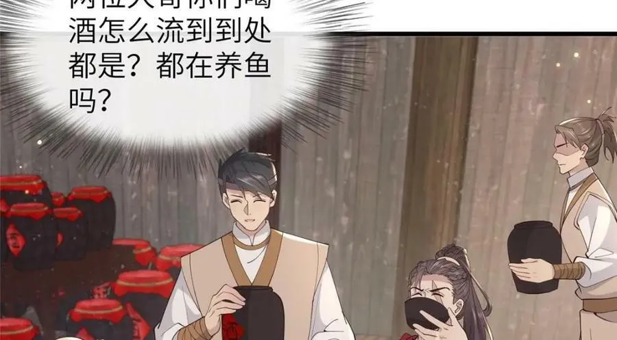 210 穿着嫁衣重逢 第32页