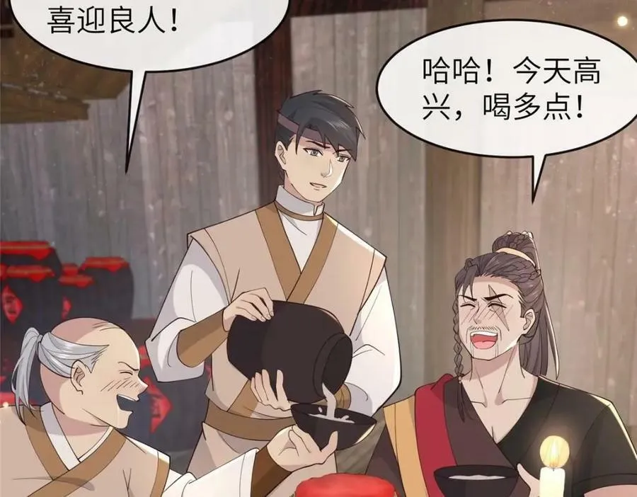 210 穿着嫁衣重逢 第35页