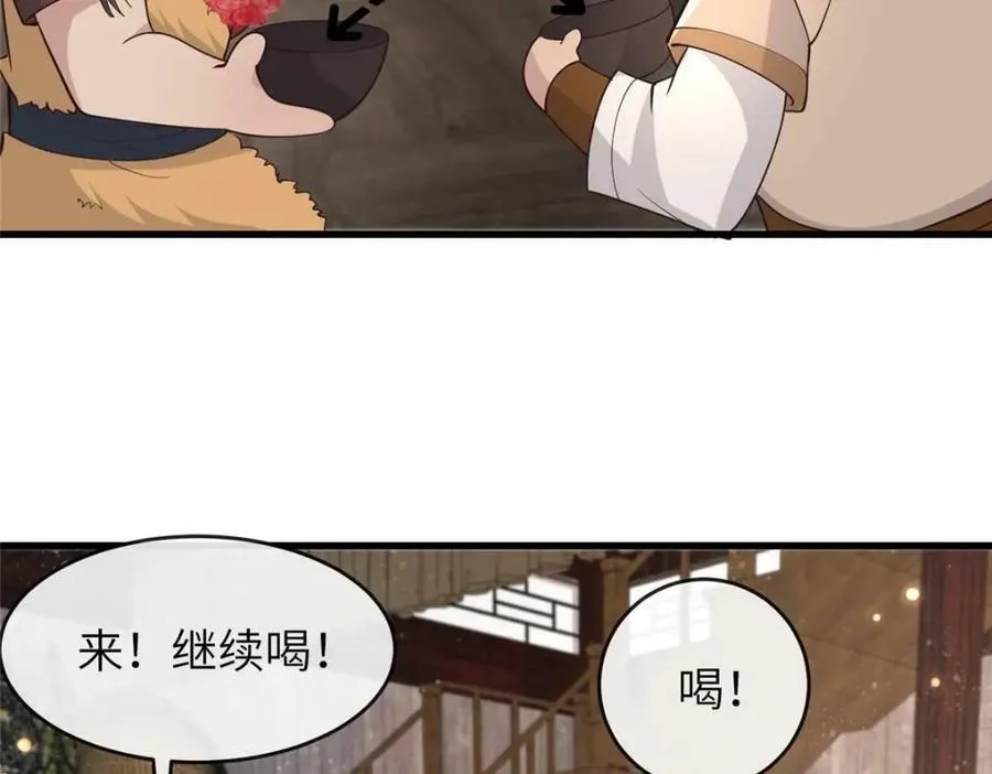 210 穿着嫁衣重逢 第41页