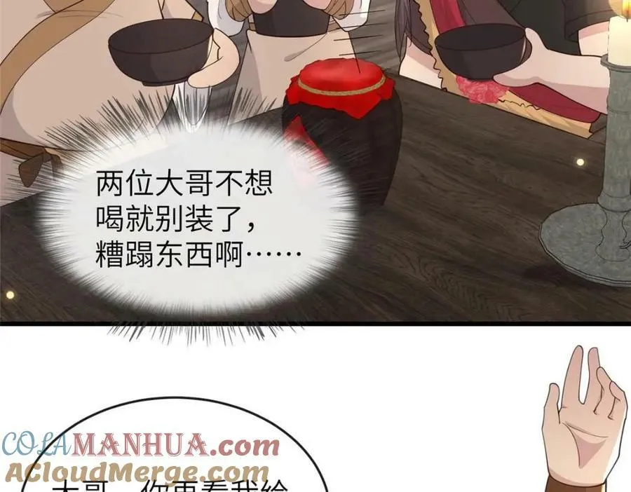 210 穿着嫁衣重逢 第43页