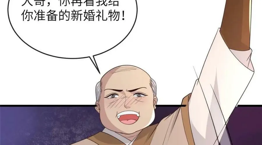 210 穿着嫁衣重逢 第44页