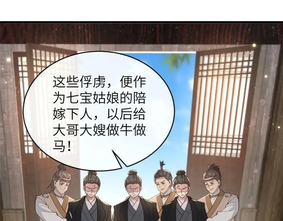 210 穿着嫁衣重逢 第47页