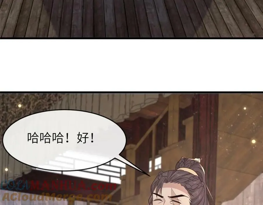 210 穿着嫁衣重逢 第49页