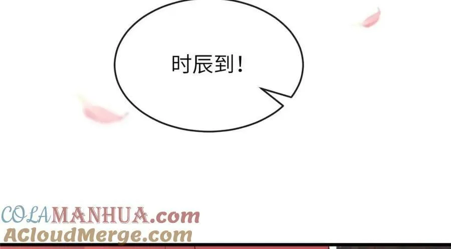 210 穿着嫁衣重逢 第52页