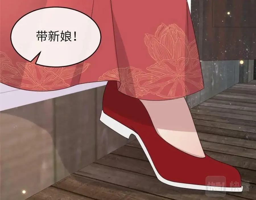 210 穿着嫁衣重逢 第53页