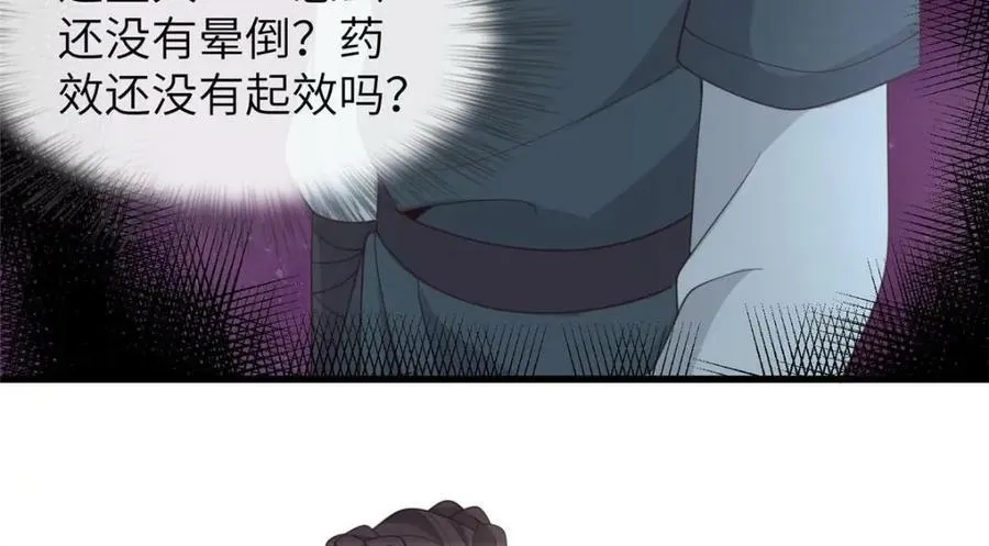 210 穿着嫁衣重逢 第69页