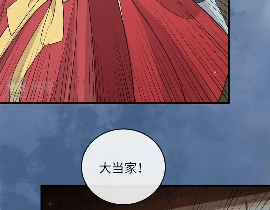 210 穿着嫁衣重逢 第84页