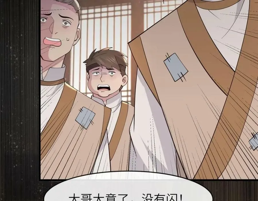 210 穿着嫁衣重逢 第86页