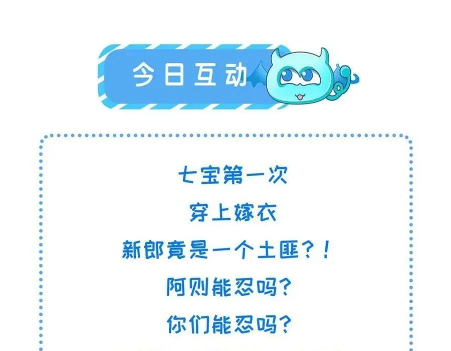 210 穿着嫁衣重逢 第93页