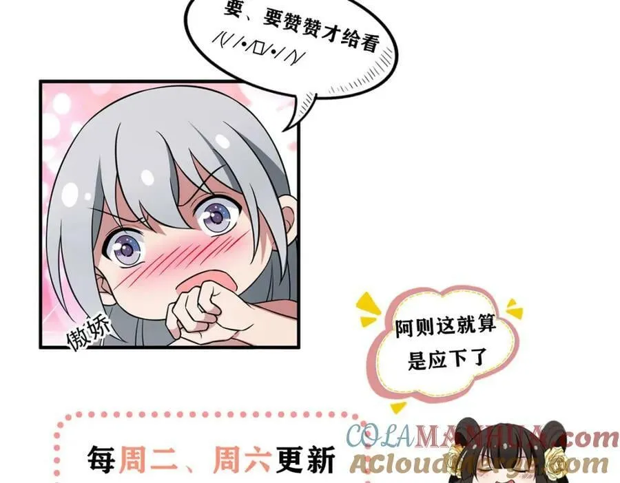 210 穿着嫁衣重逢 第97页
