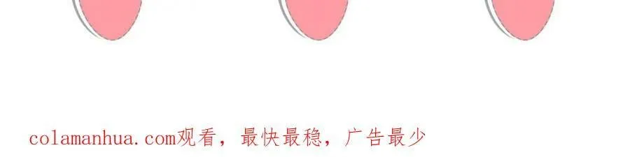210 穿着嫁衣重逢 第99页